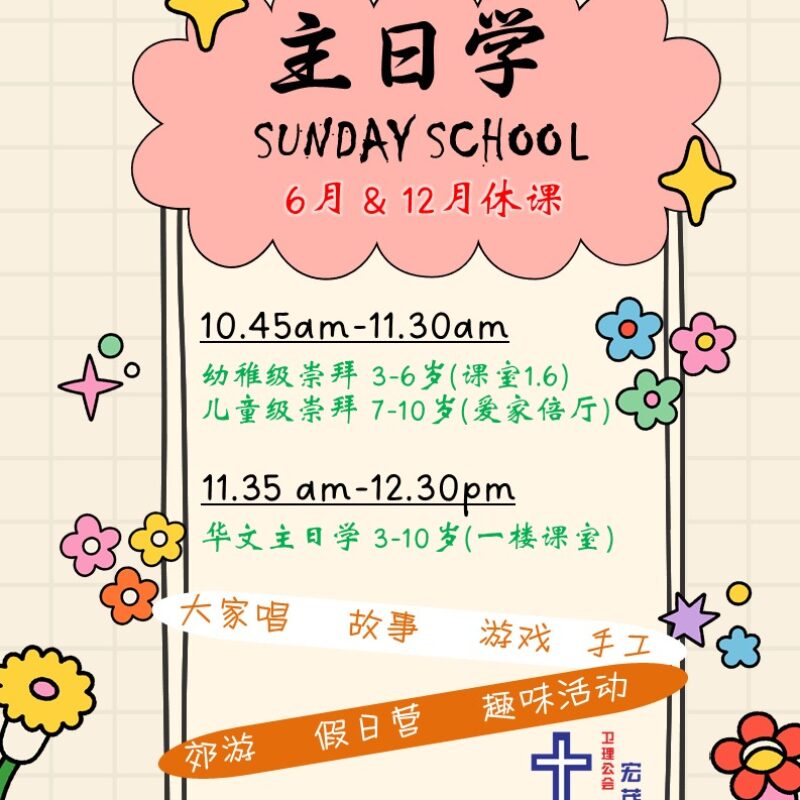 amkcac children's ministries