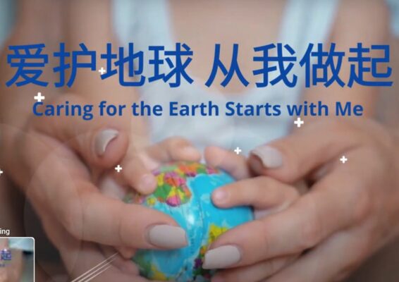 爱护地球从我做起